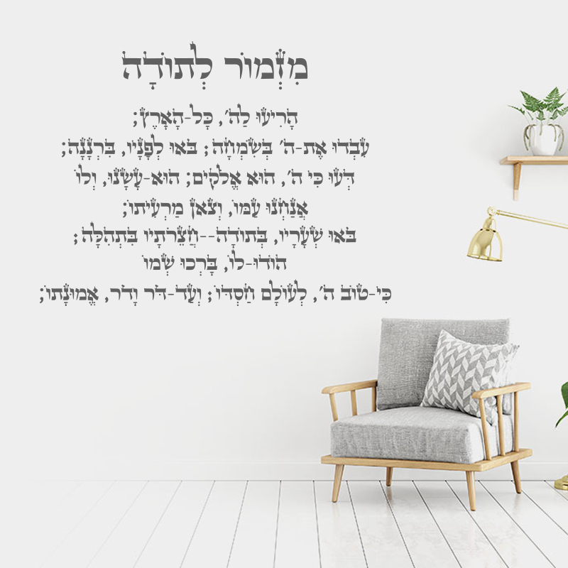 วลีฮีบรูสติ๊กเกอร์ติดผนังสติกเ - Home Improvement Quotes บทวิจารณ์และราคา