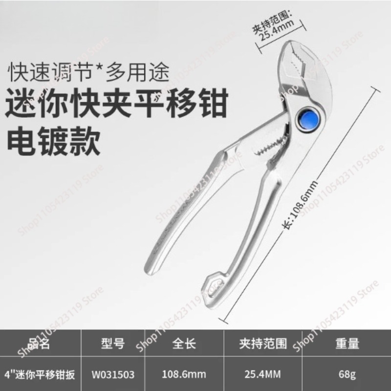 คีมอเนกประสงค์ขนาด 4 นิ้ว - ปร - Pipe Wrench Adjustable บทวิจารณ์และราคา